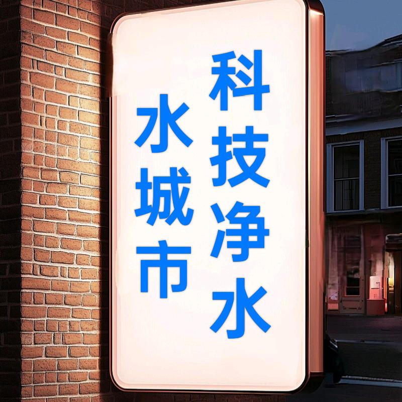 义马市-水城市科技净水