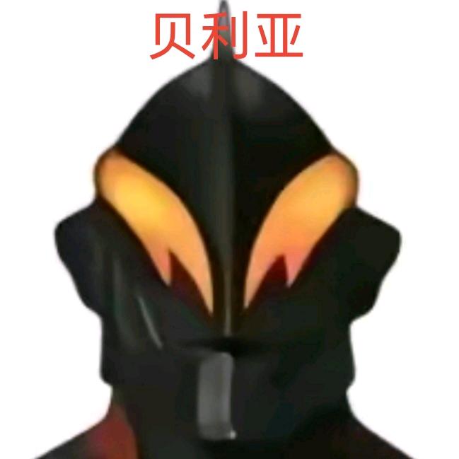 瓦罗兰特·炸评贝利亚