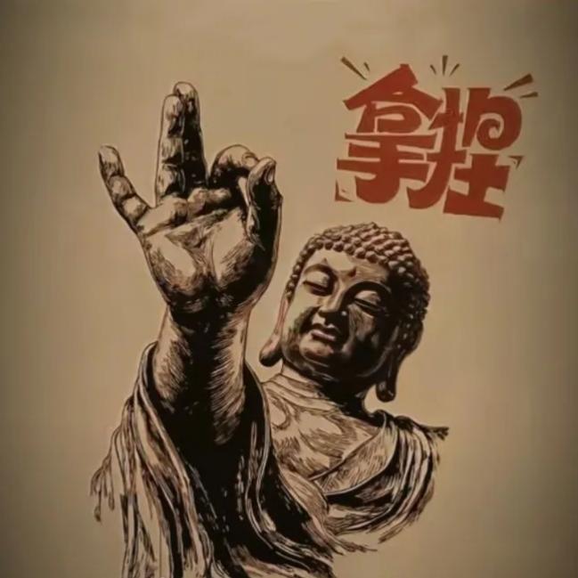 痞痞帅