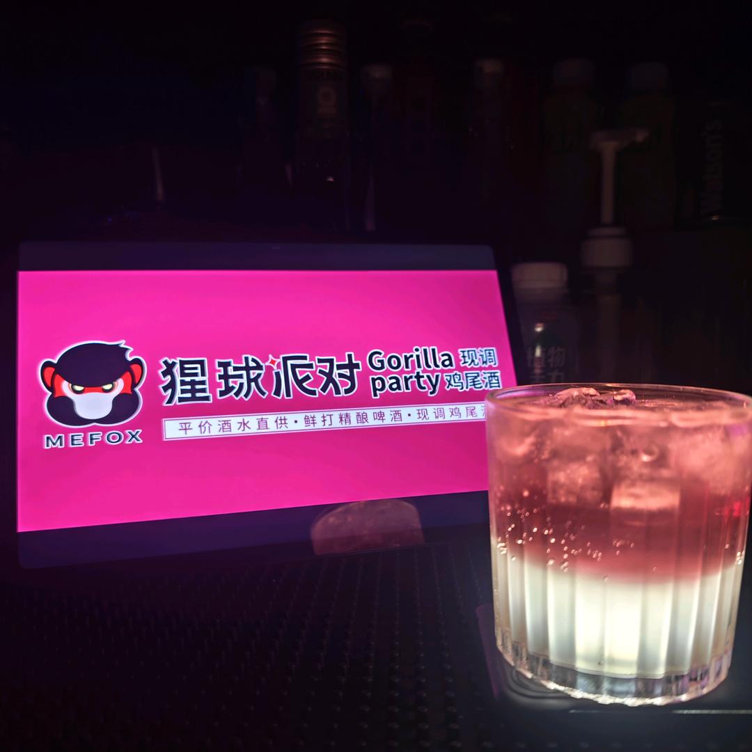猩球派对·现调鸡尾酒（焦作店）