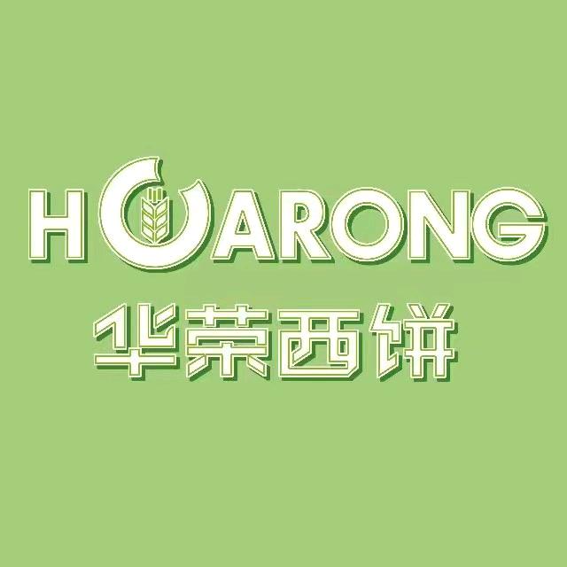 华荣西饼（凤塘店）