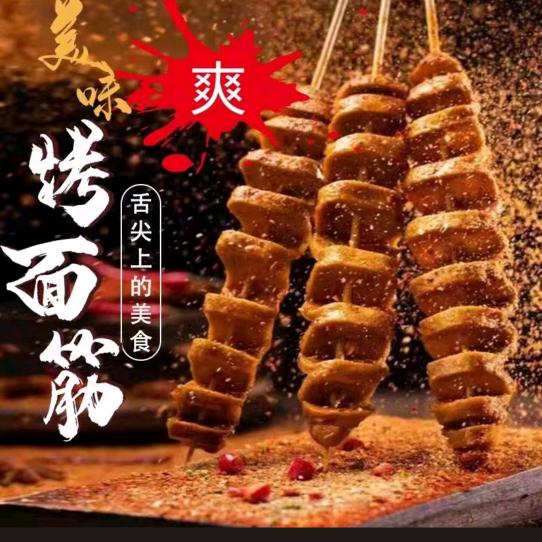 望麓桥烤面筋哥