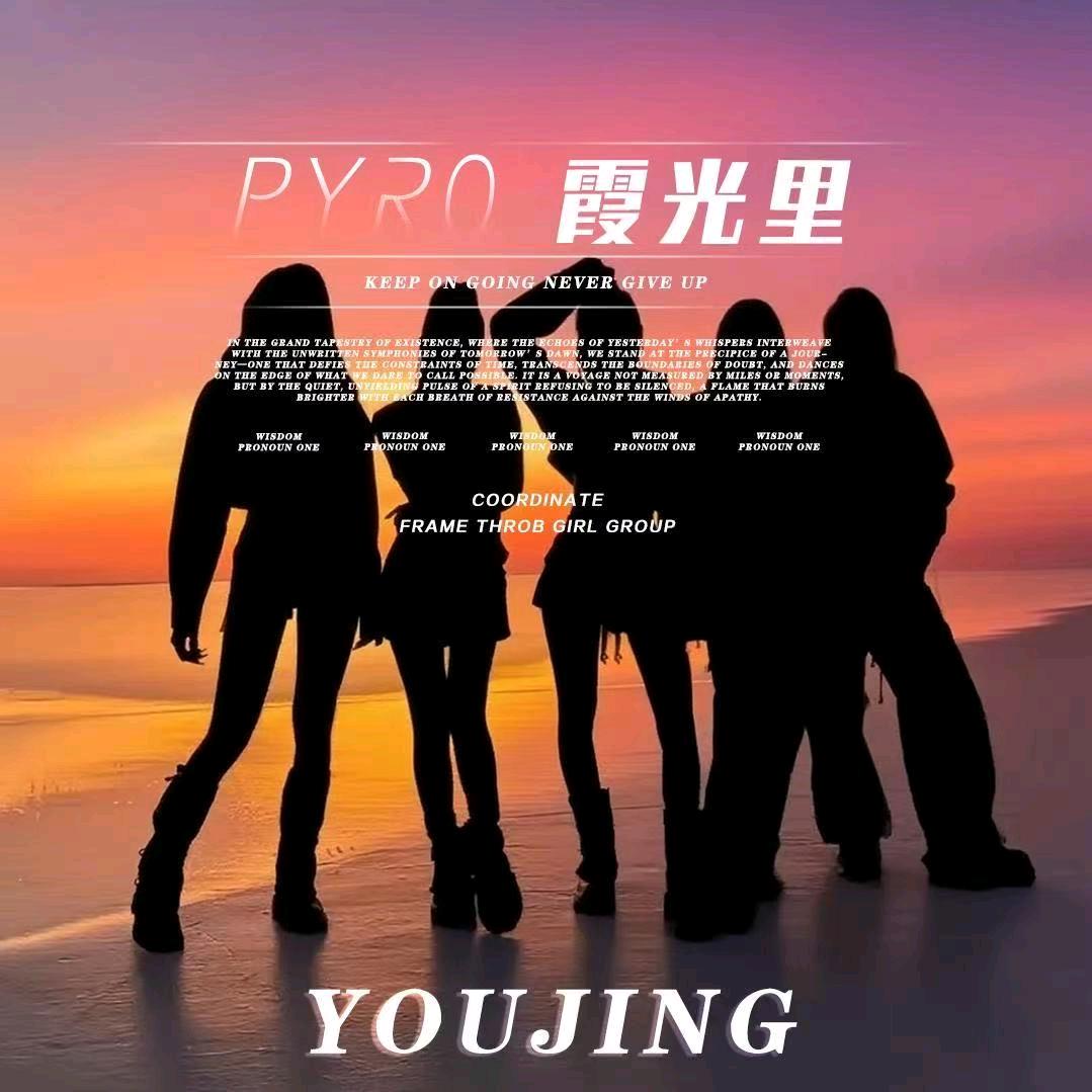 有璟OMH-2