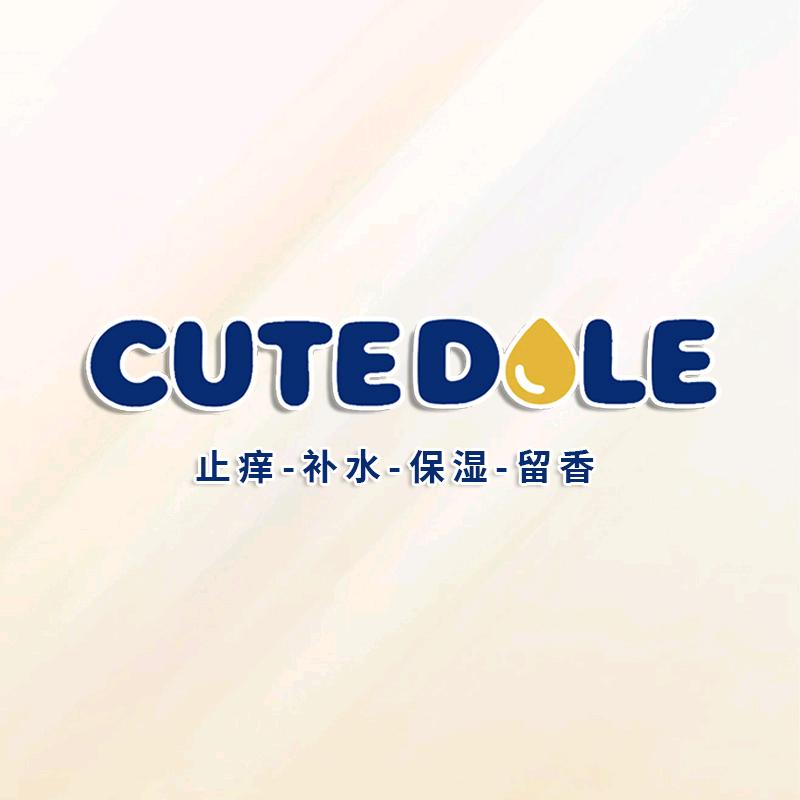 CUTE DOLE 身体乳
