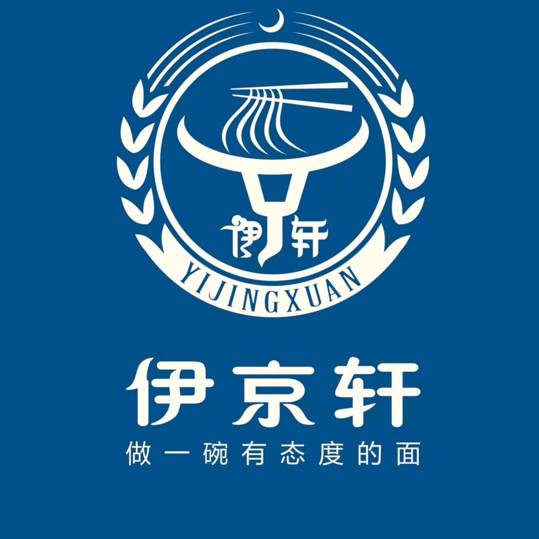 伊京轩兰州牛肉面—诸暨店