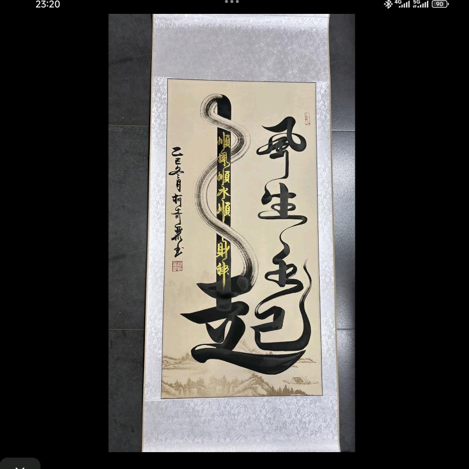 胡家福  39风生水起 49
