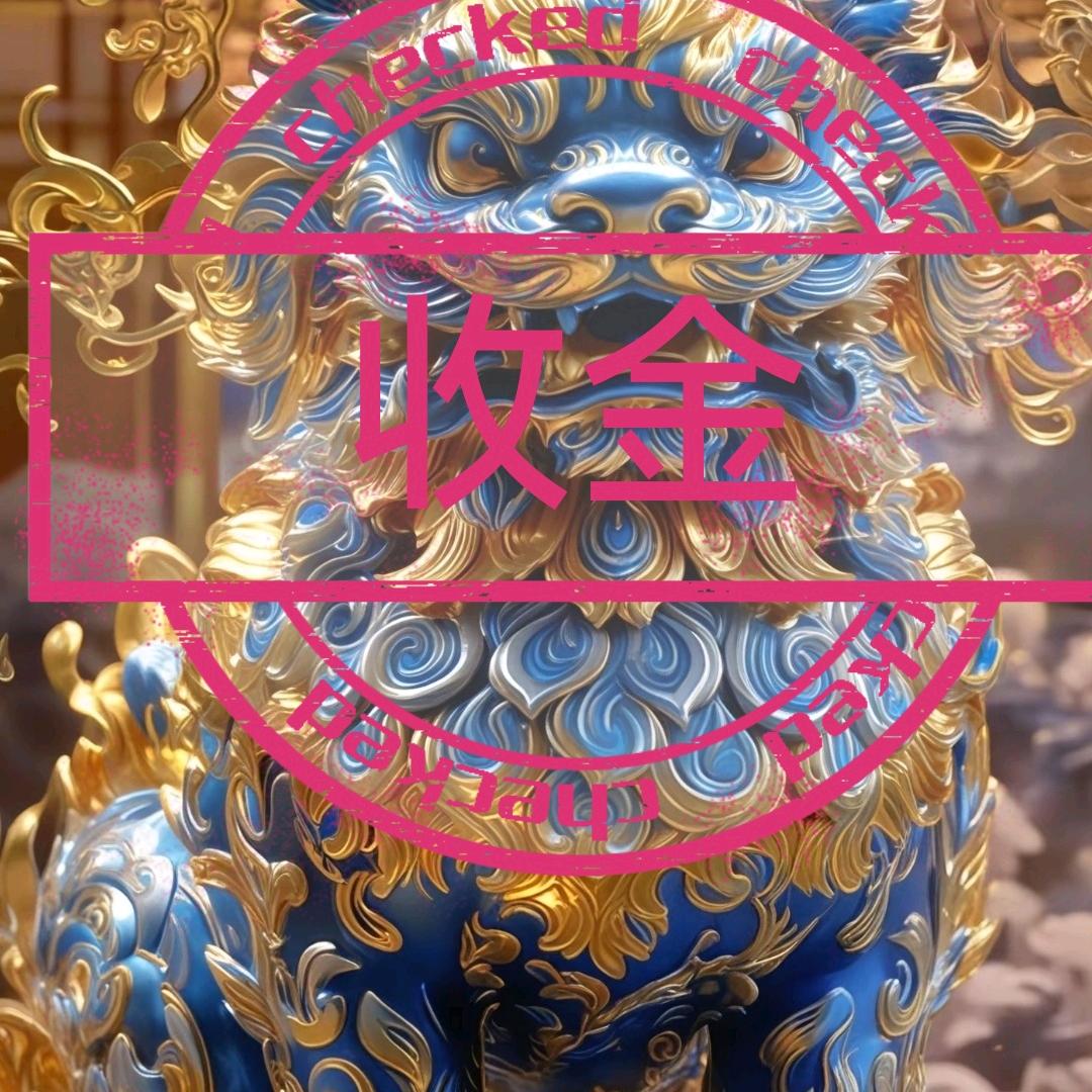 大红回收站