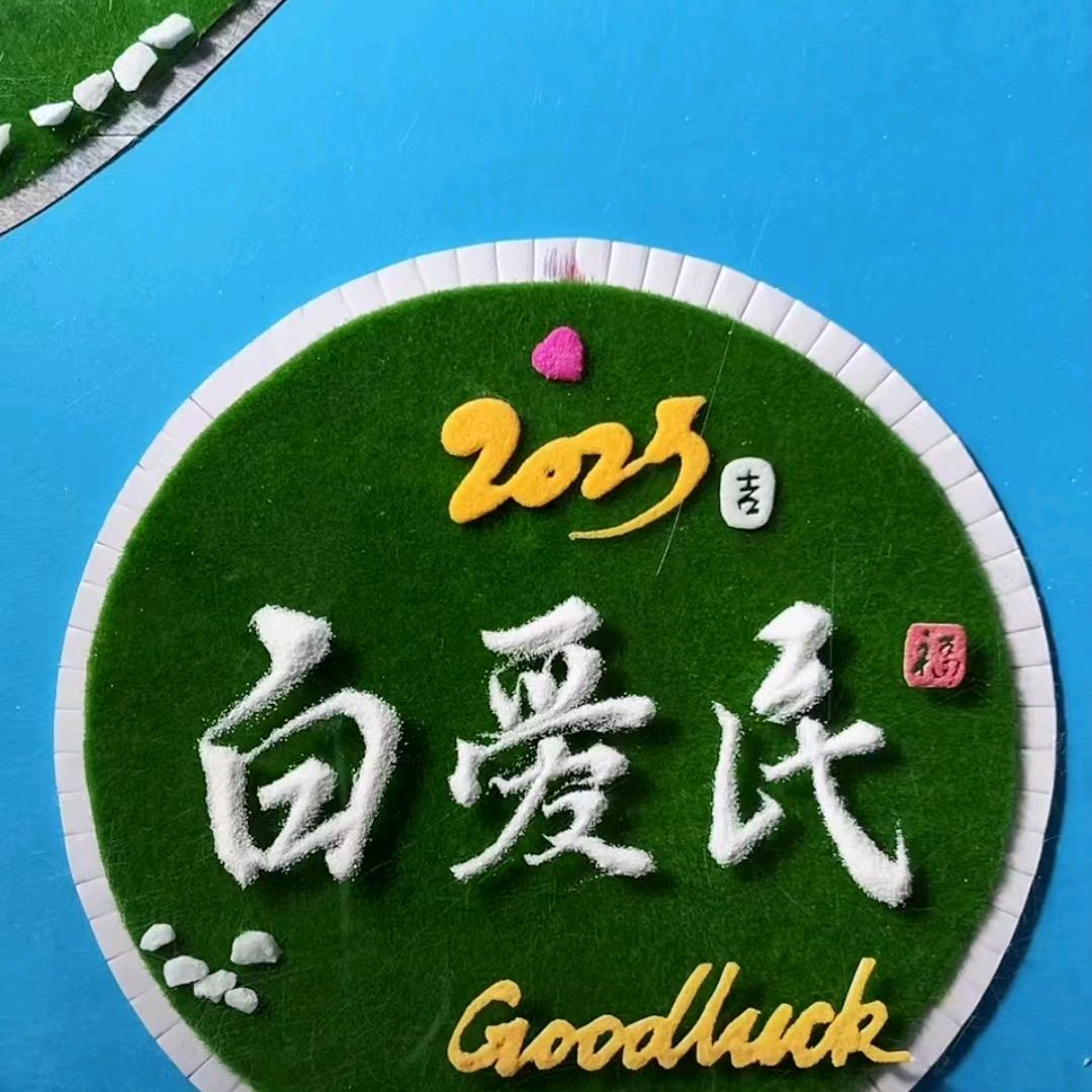 平净的人《回族》