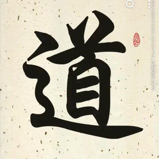 人间烟火