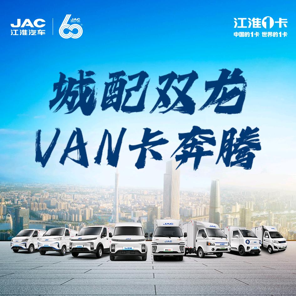 江淮新能源~南京金裕