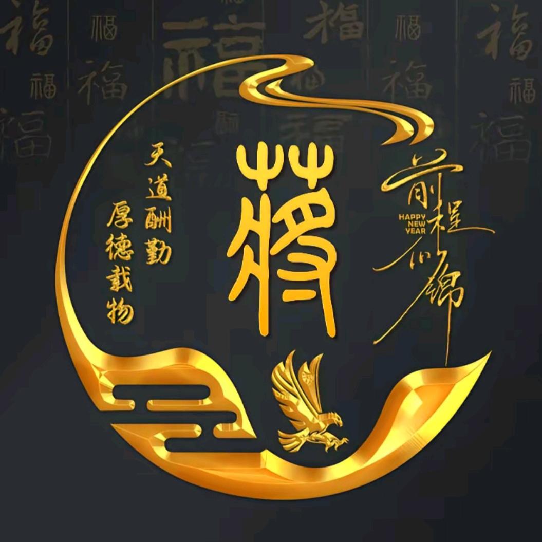 老哥也想拽