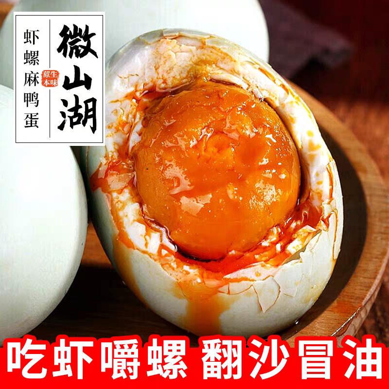 甄选大蛋