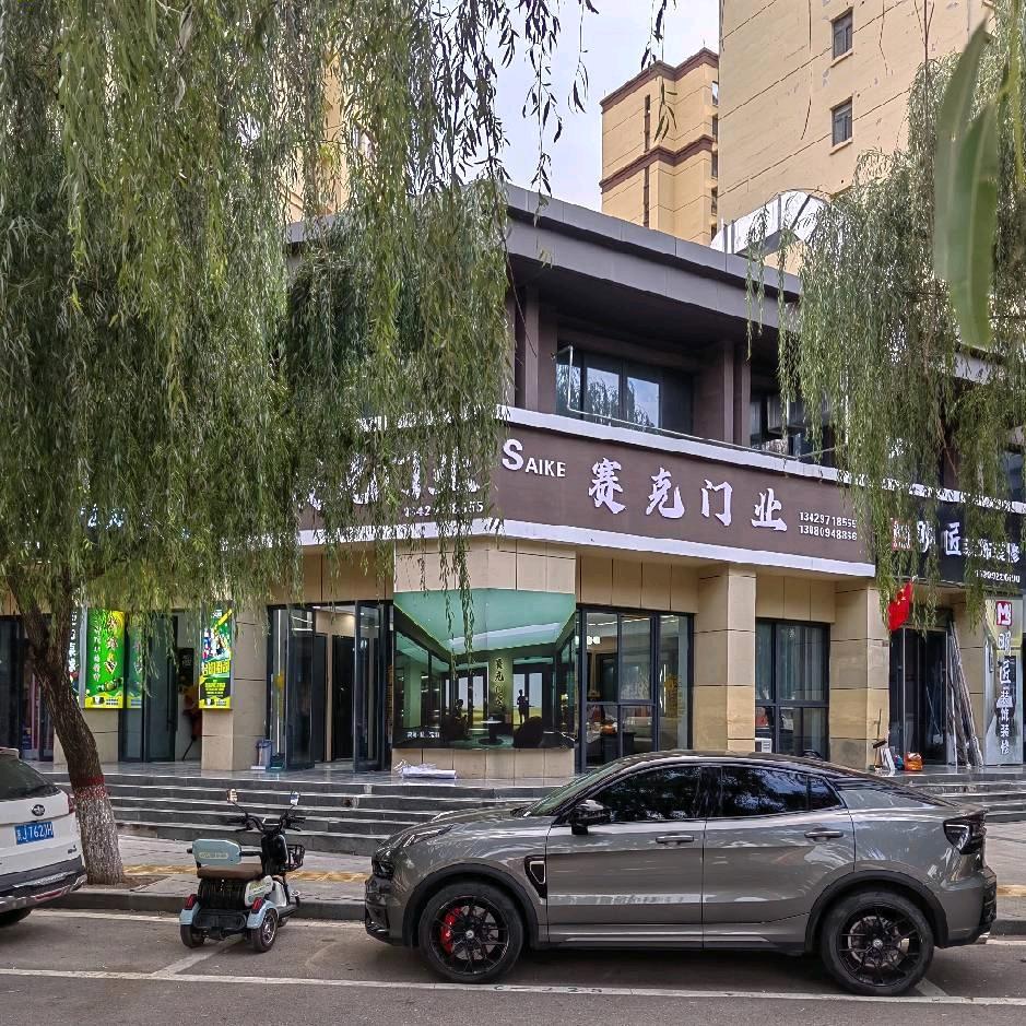 赛克门窗