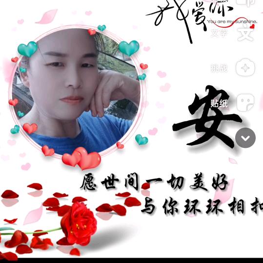 三生有幸🌺🌺🌺