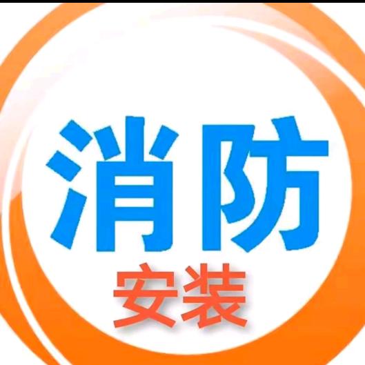 《昆山辉德荣消防工程有限公司》