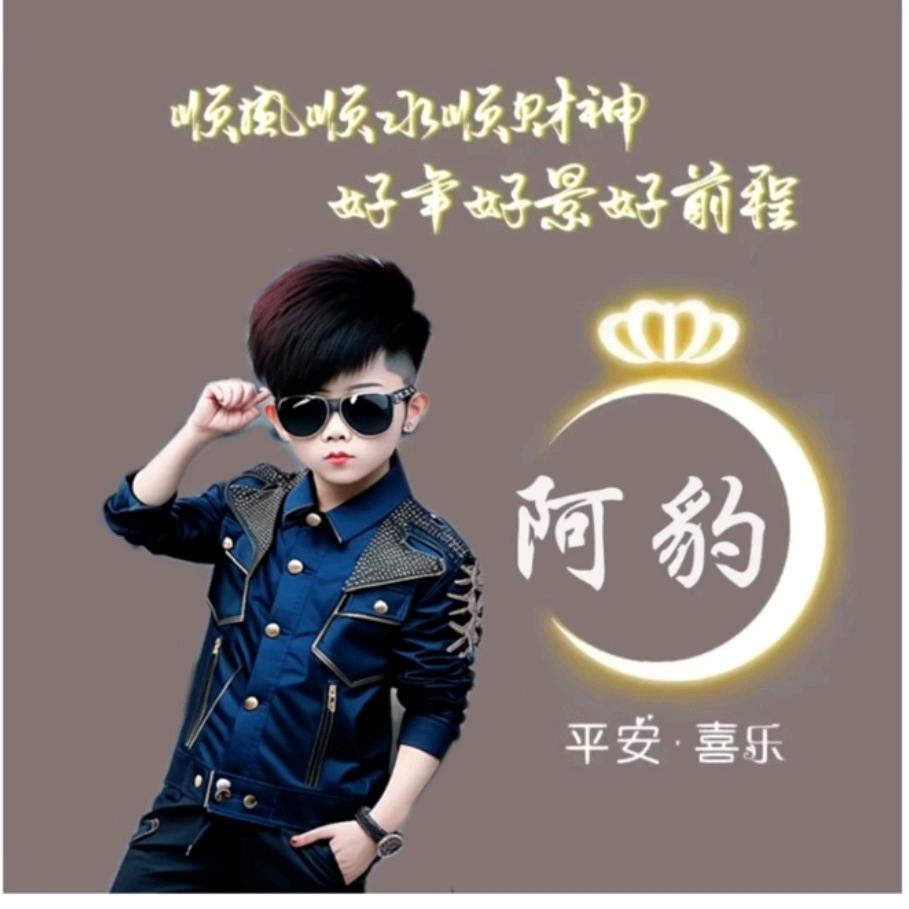 ᭄ꦿℒℴѵℯ阿豹⁵²º᭄