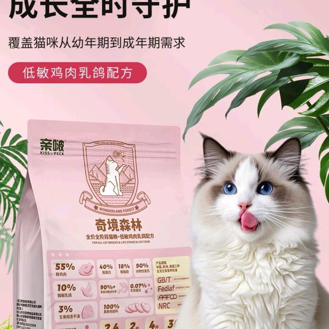 可欣家庭小猫舍