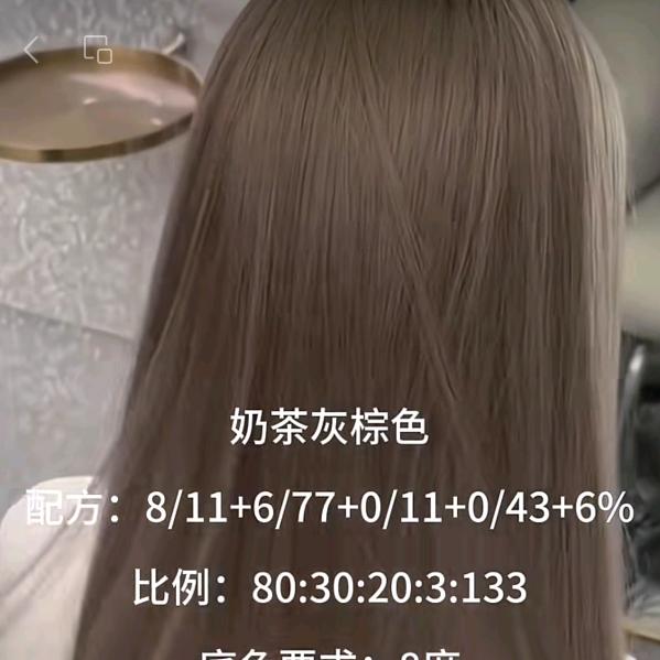 美发