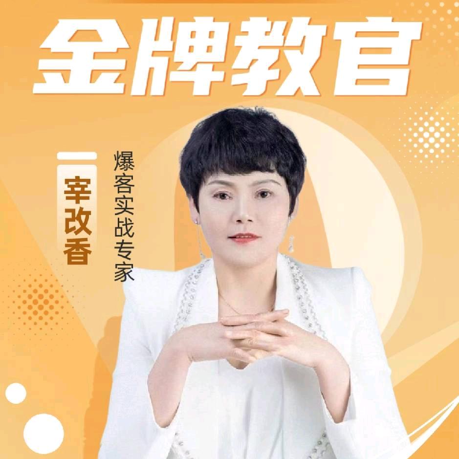 东方之昕董事经络炮中式智能养生～宰改香