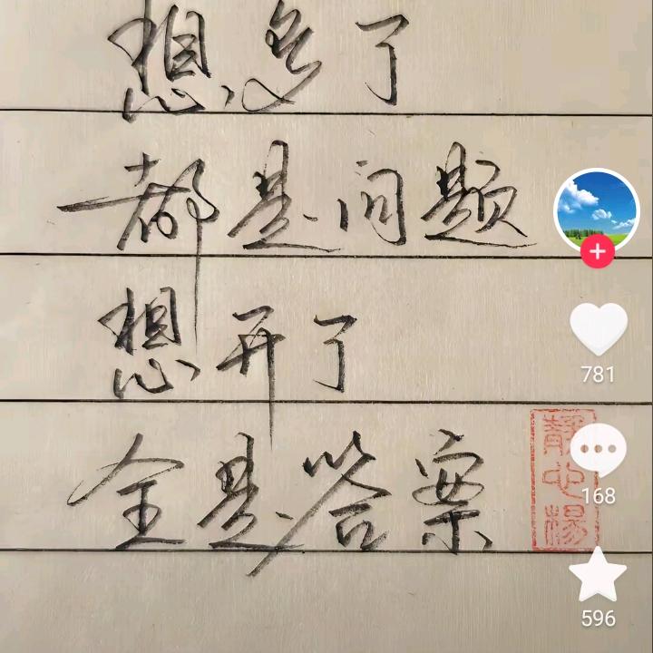 祝，满天星星，传去让我，数不尽的祝福。