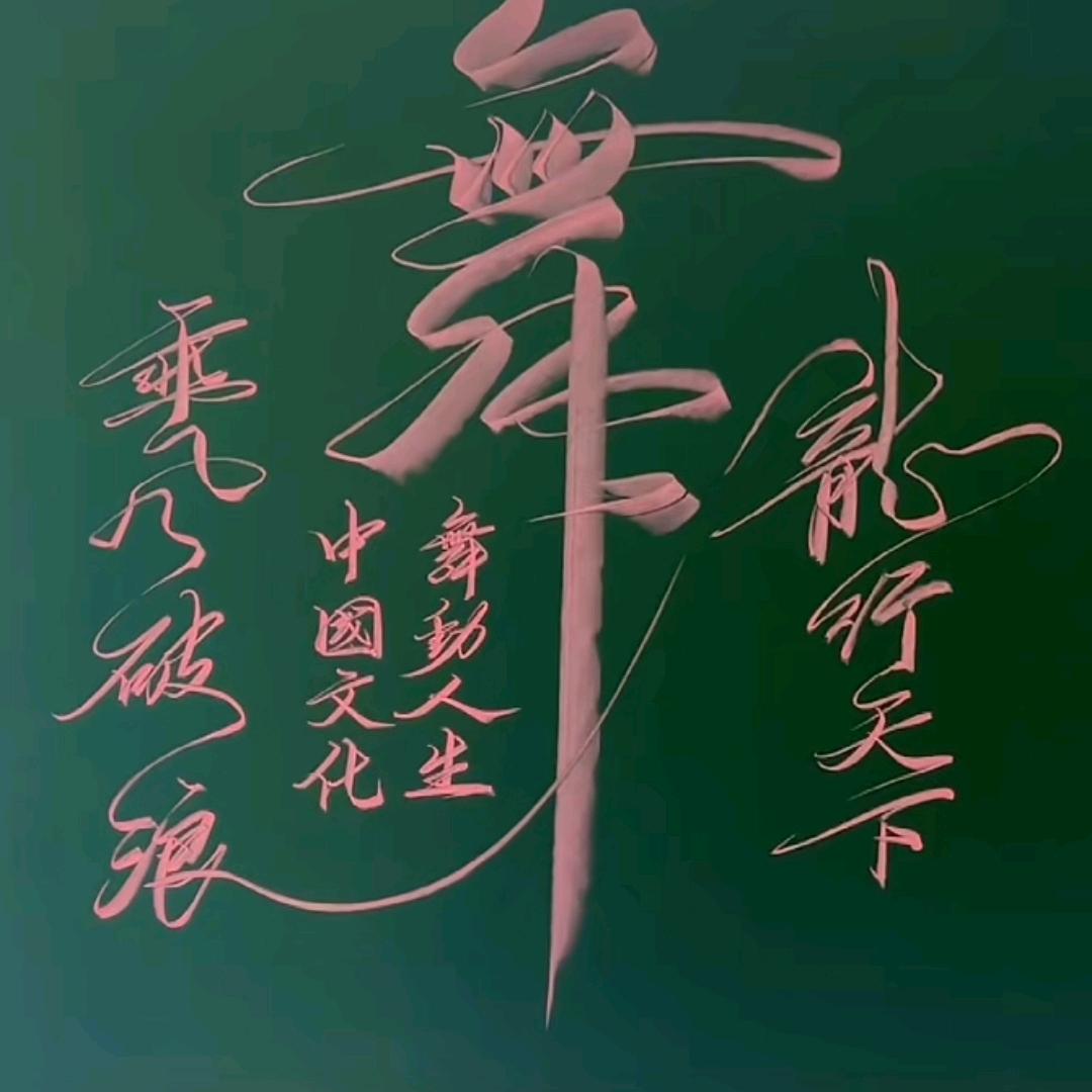 传明