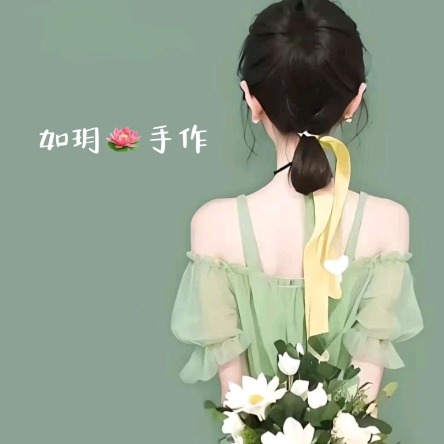 如玥🪷