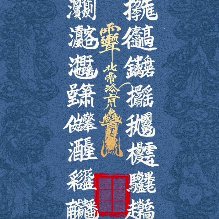 星河揽月归头像