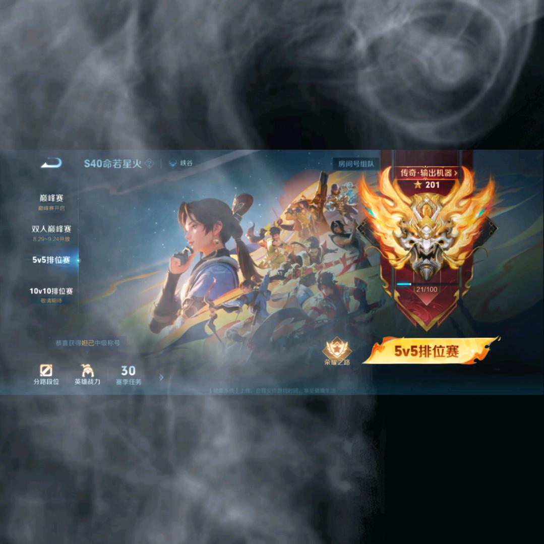 @叶天帝《瞬秒流妲己》