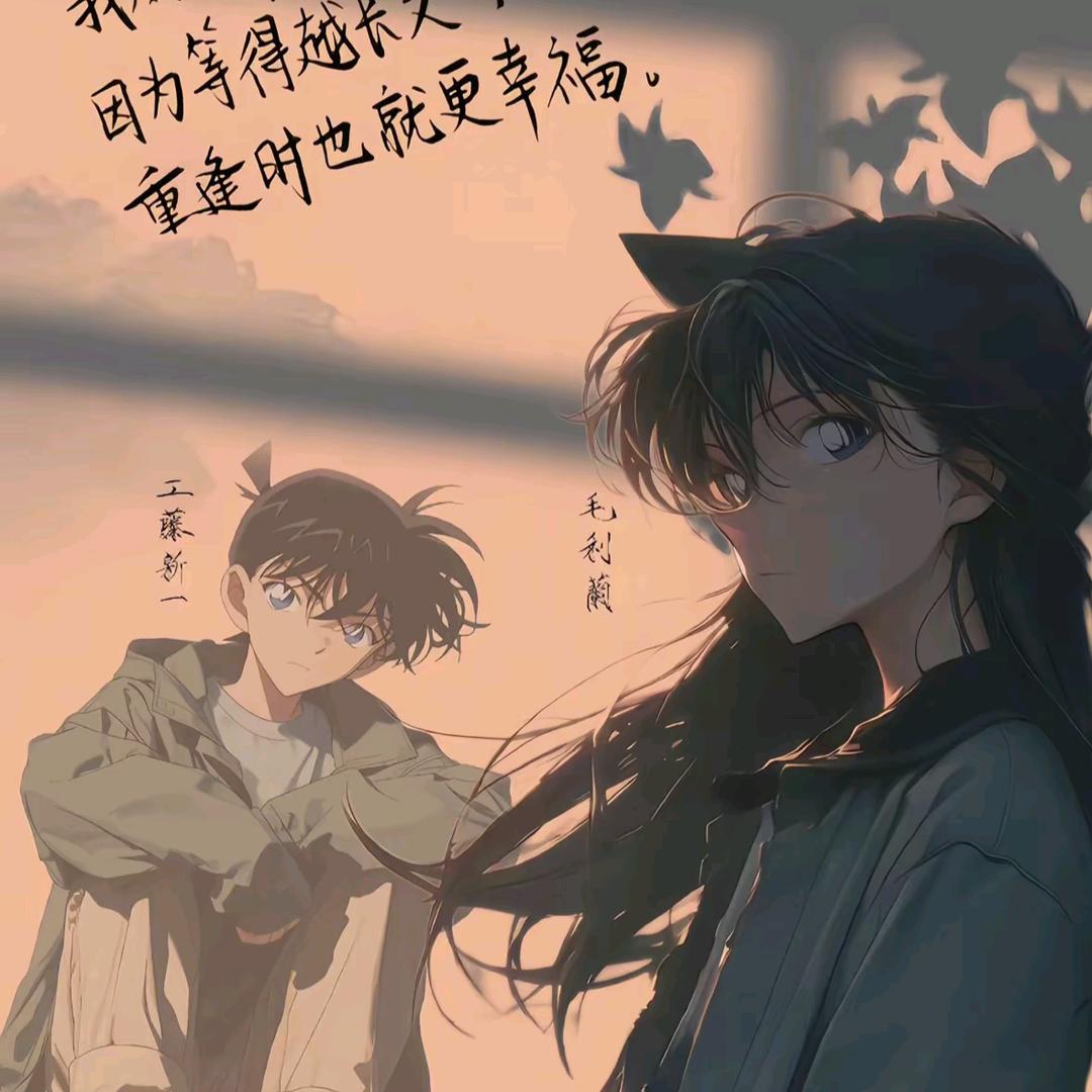 “安