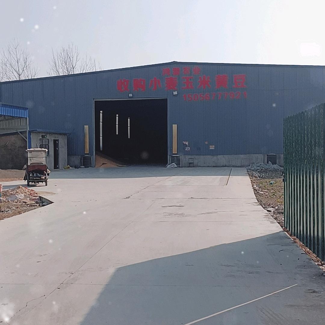 涡阳县高炉镇鸿雷粮食购销有限公司