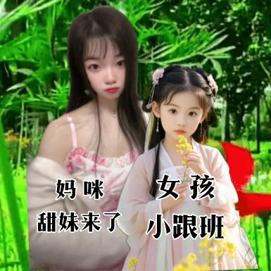 （小跟班～是 未 成 年😚〉