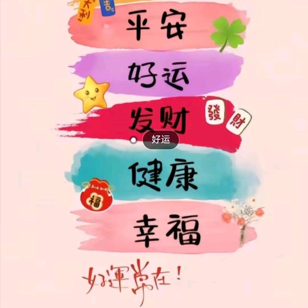 美/好