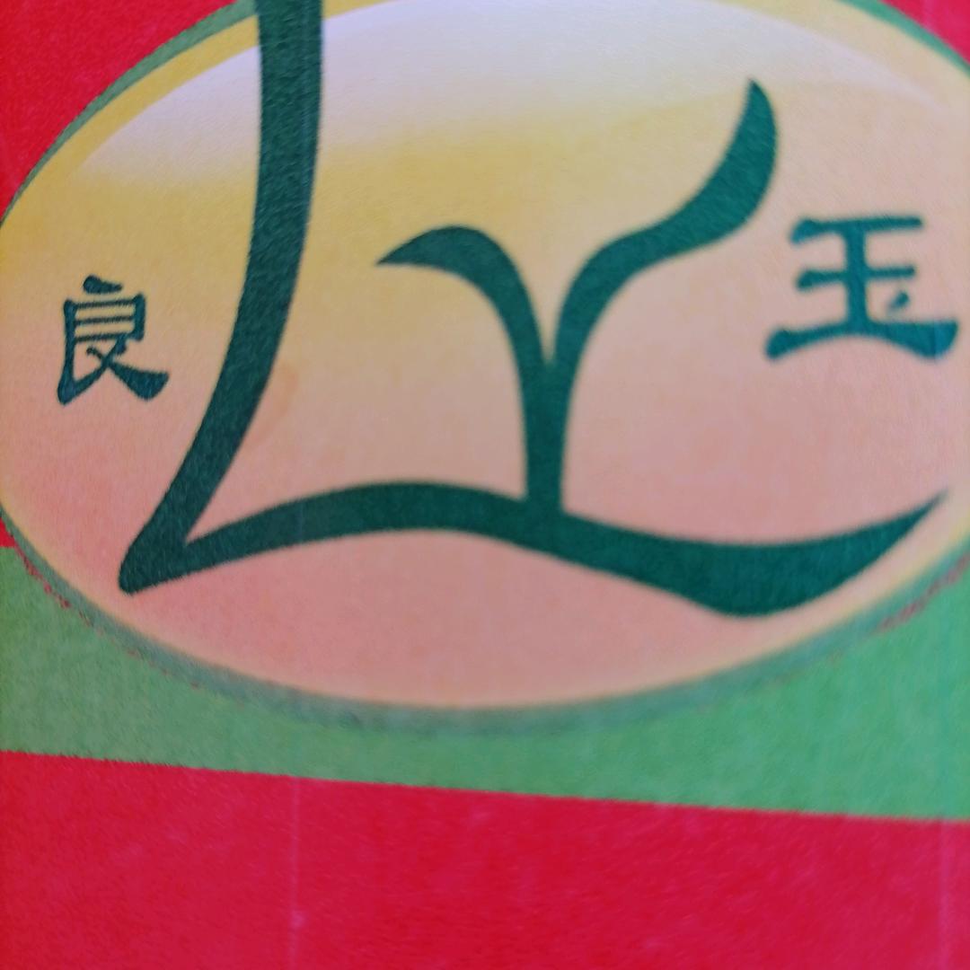 良玉种业一缘静