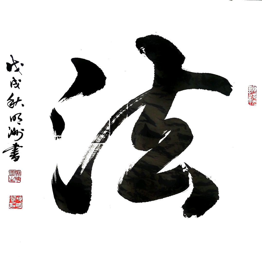 百姓事我来办