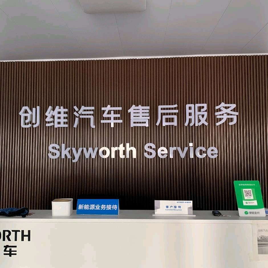 淄博德程新能源汽车销售有限公司