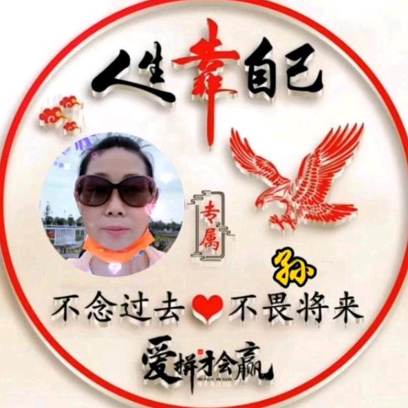 🕊孙风᭄ꦿ顺水🕊꧔ꦿ᭄💕（拒绝私聊