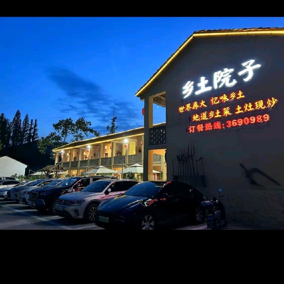 乡土院子《伍阳》