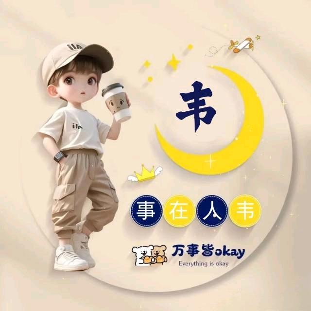 唯💞一