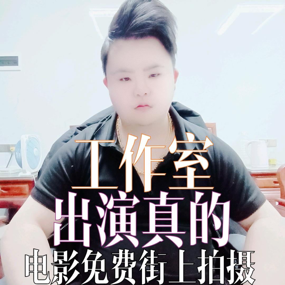 我是廖少爷