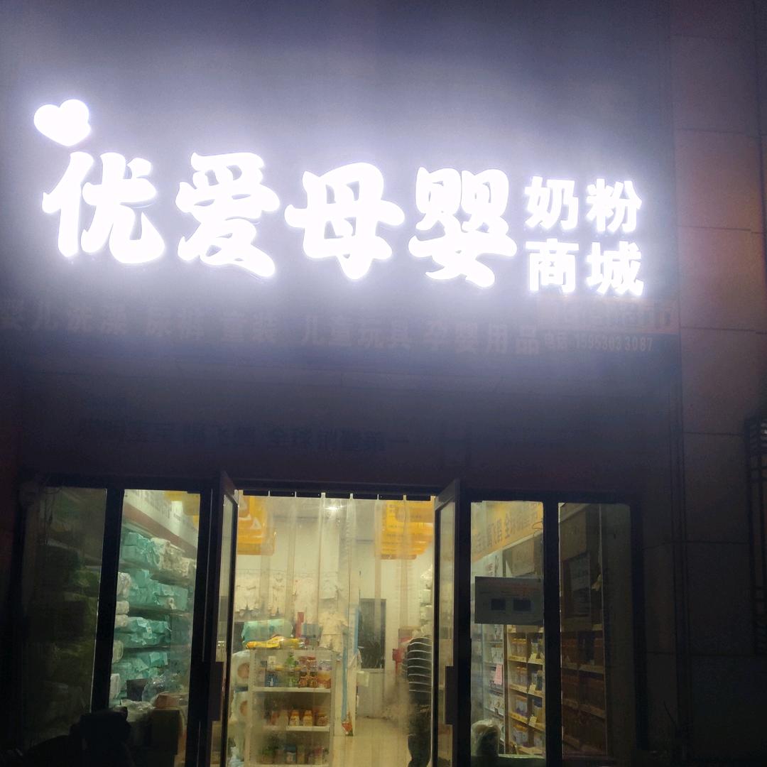 奶粉商城
