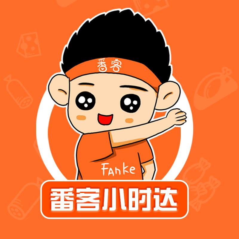 番客小时达超市（龙湖总店）