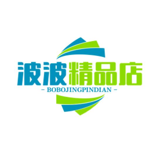 波波精品小店