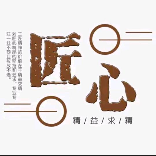 今生有你（专业室内装修）