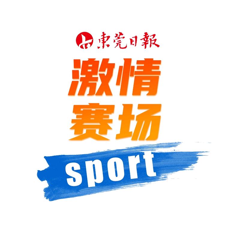 东莞日报
