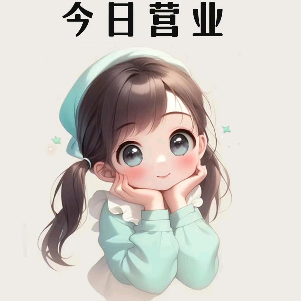 笑笑（好物推荐）