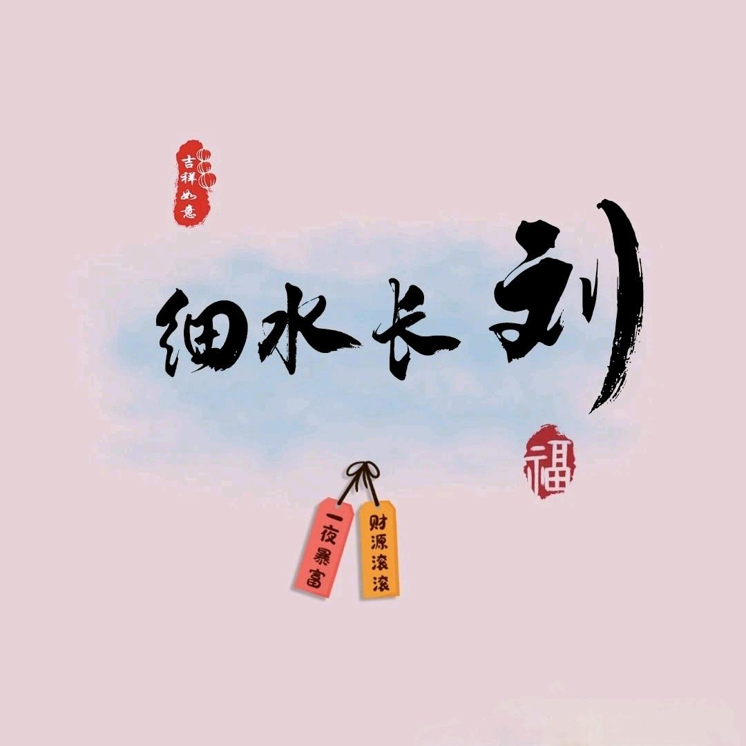 结实的小短腿