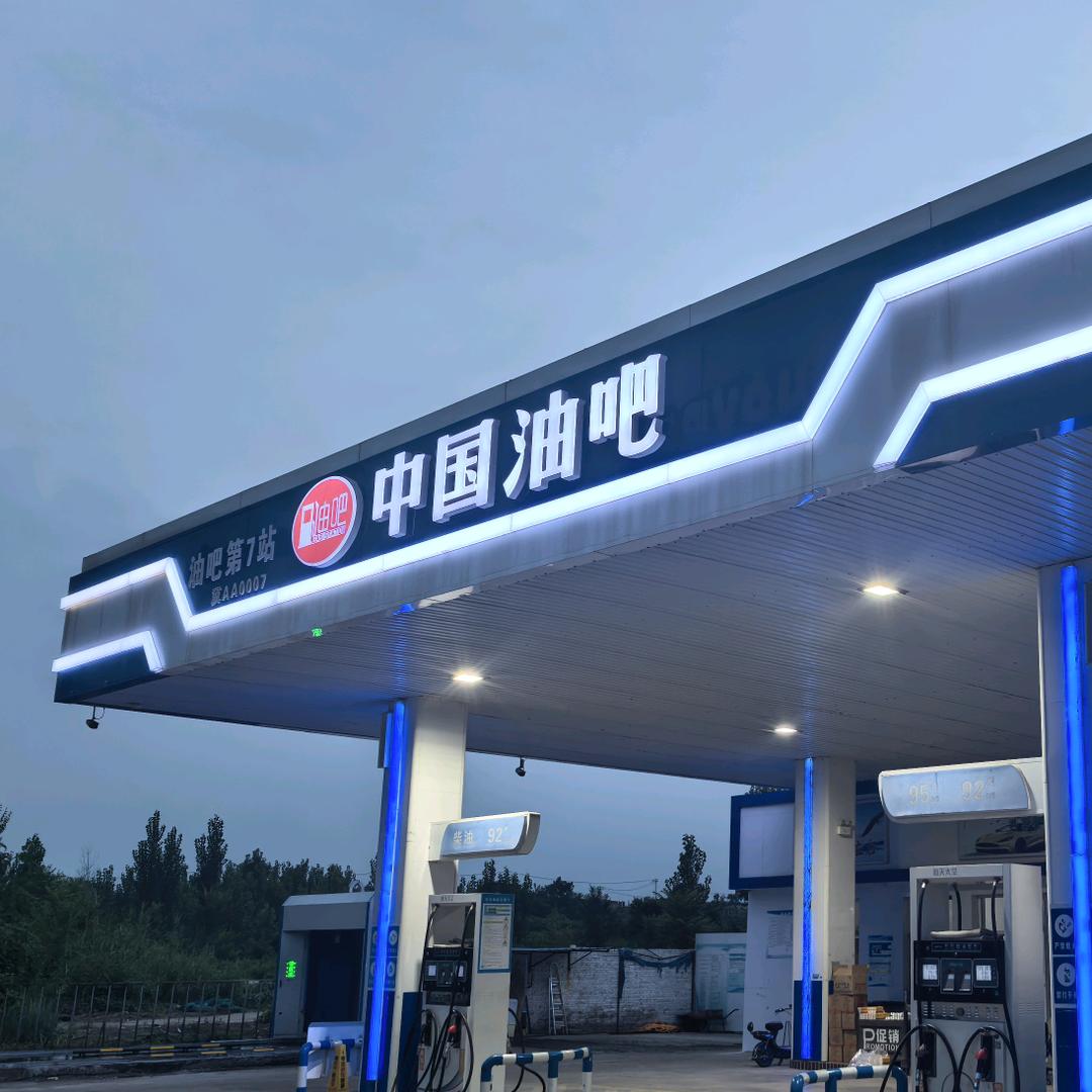 中国油吧小哥