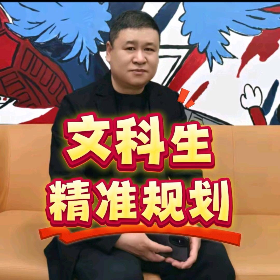 曹老师（讲文科规划）