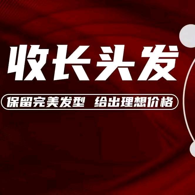 小杨忧收长头发