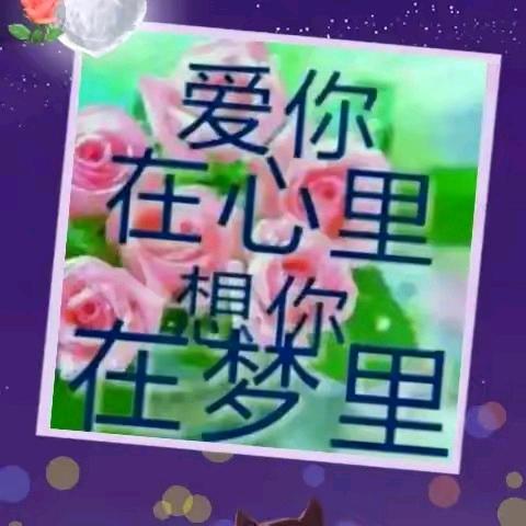 要想长得帅  要吃酸菜